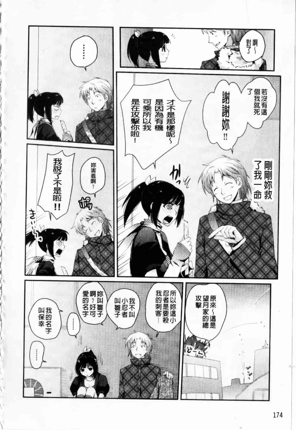 [環々唯] えっちスケッチ_第9集
