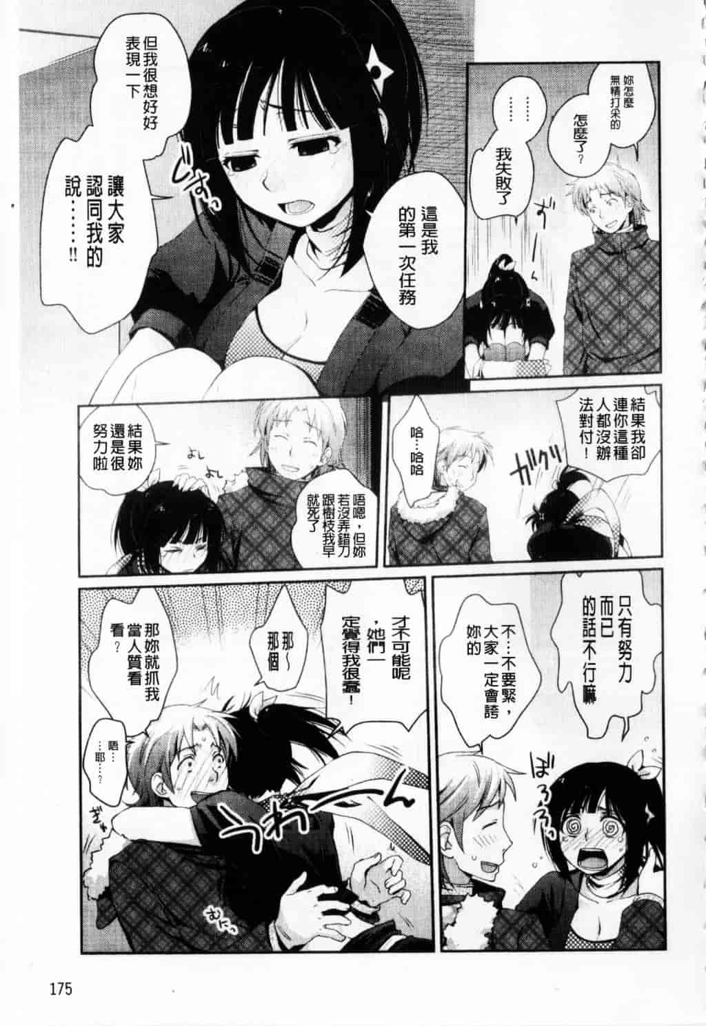 [環々唯] えっちスケッチ_第9集