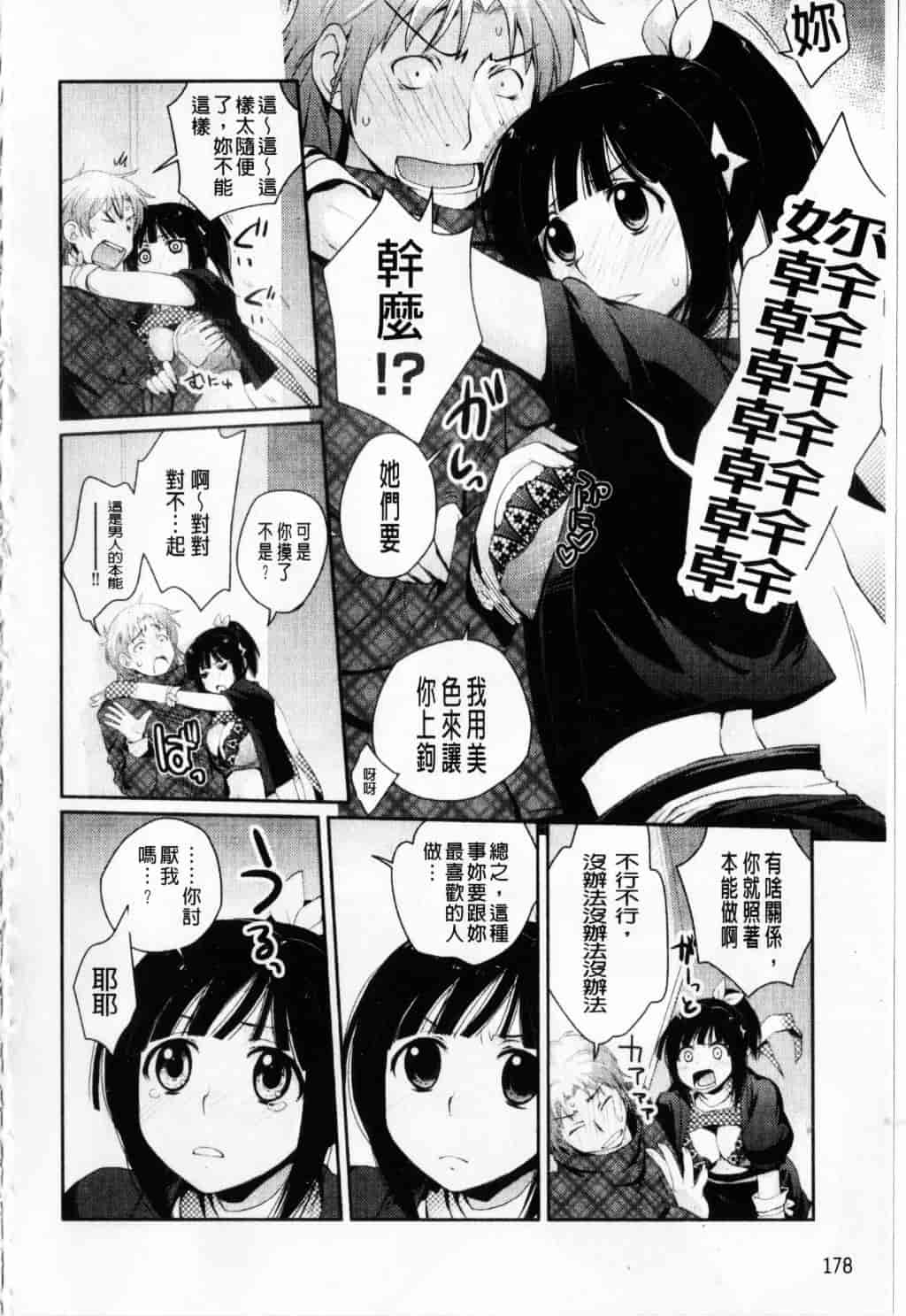 [環々唯] えっちスケッチ_第9集