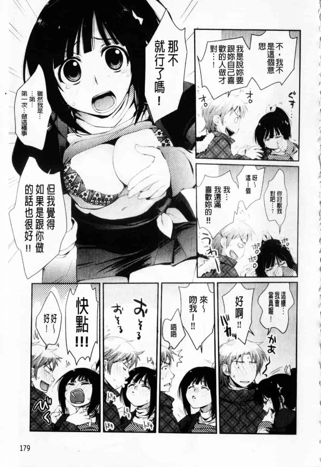 [環々唯] えっちスケッチ_第9集
