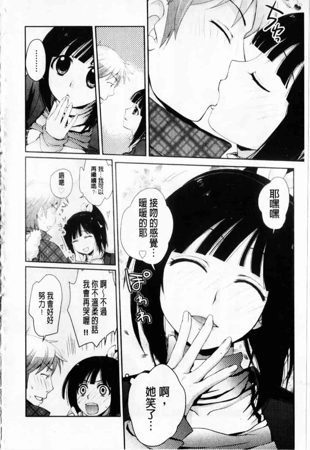 [環々唯] えっちスケッチ_第10集
