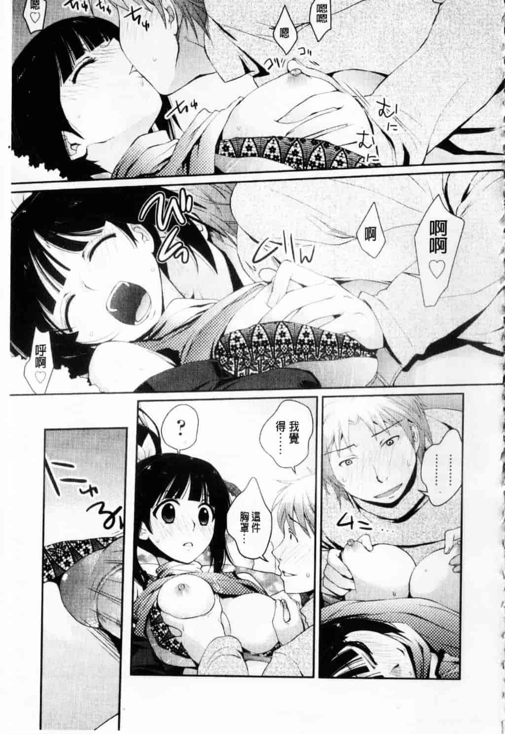 [環々唯] えっちスケッチ_第10集