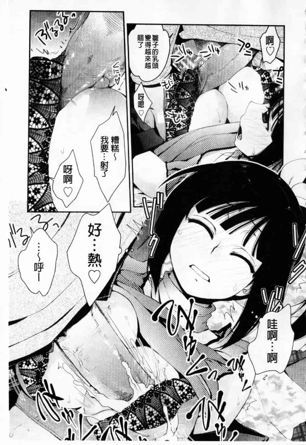 [環々唯] えっちスケッチ_第10集