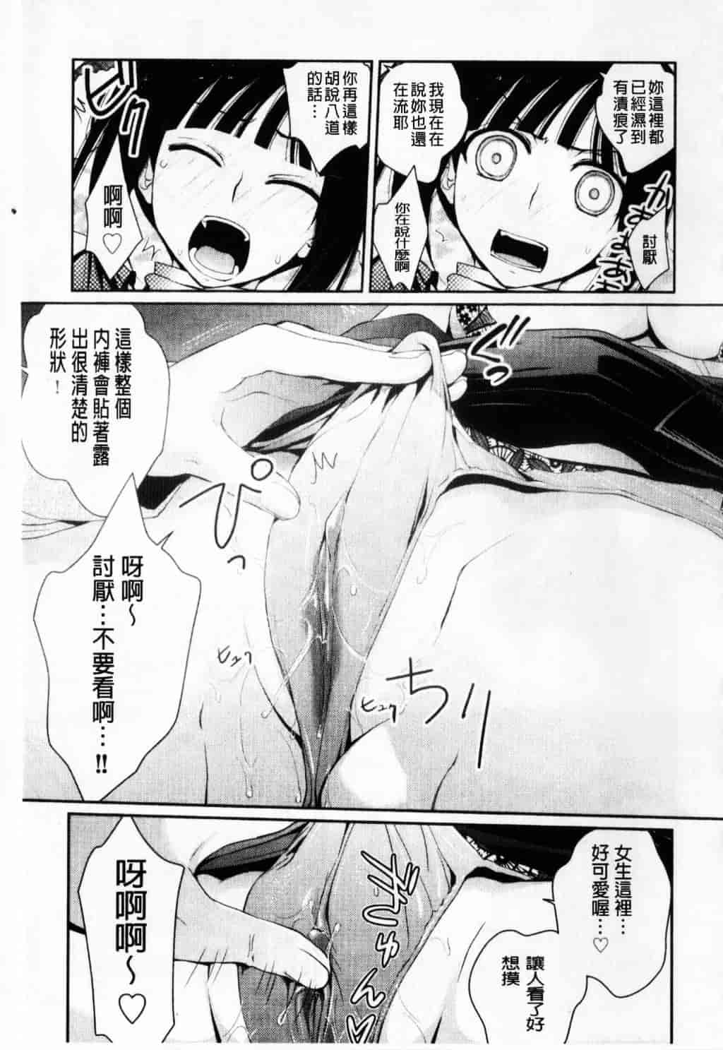 [環々唯] えっちスケッチ_第10集