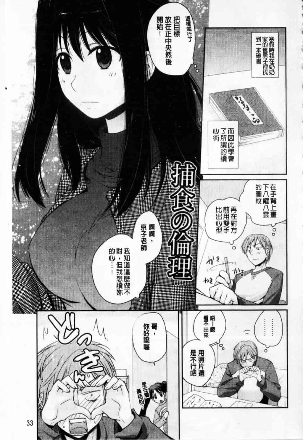 [環々唯] えっちスケッチ_第2集