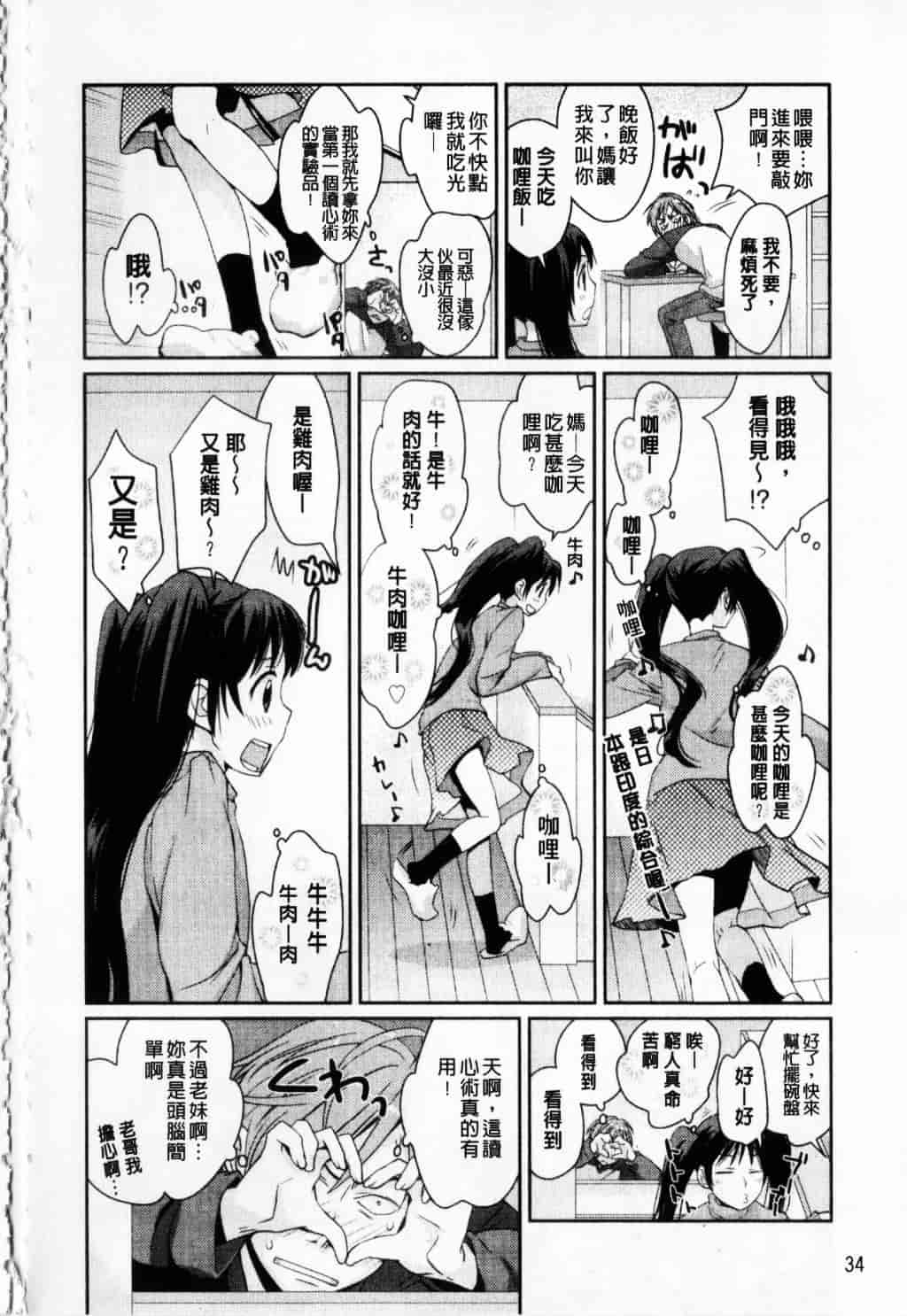 [環々唯] えっちスケッチ_第2集