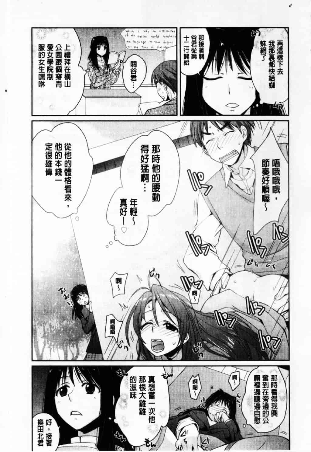 [環々唯] えっちスケッチ_第2集