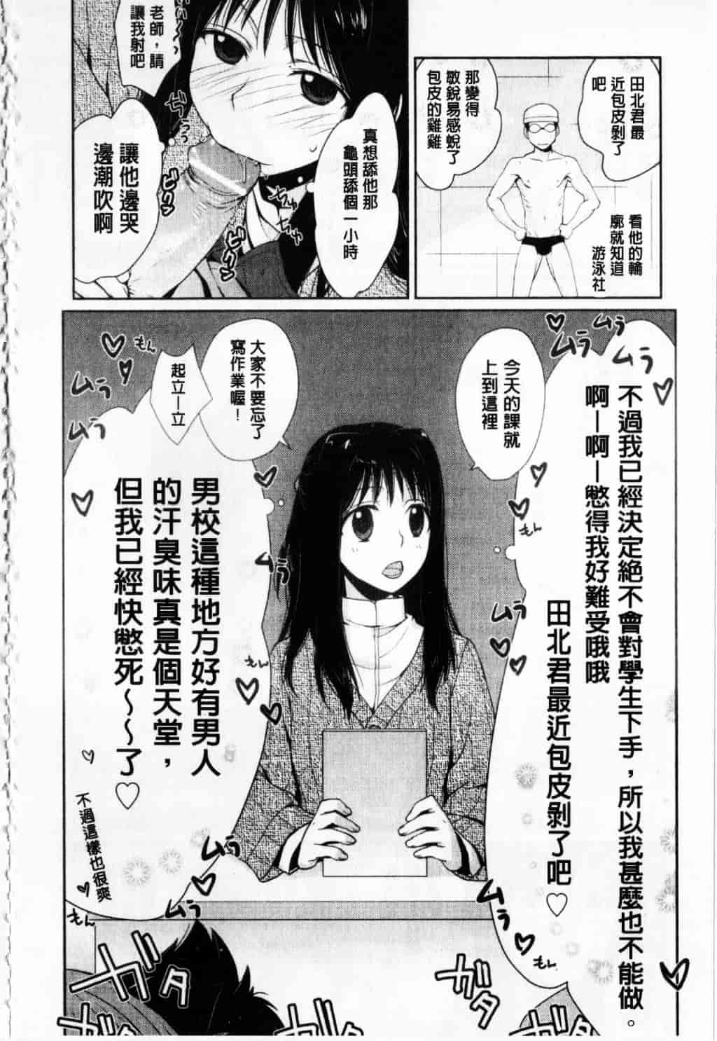 [環々唯] えっちスケッチ_第3集