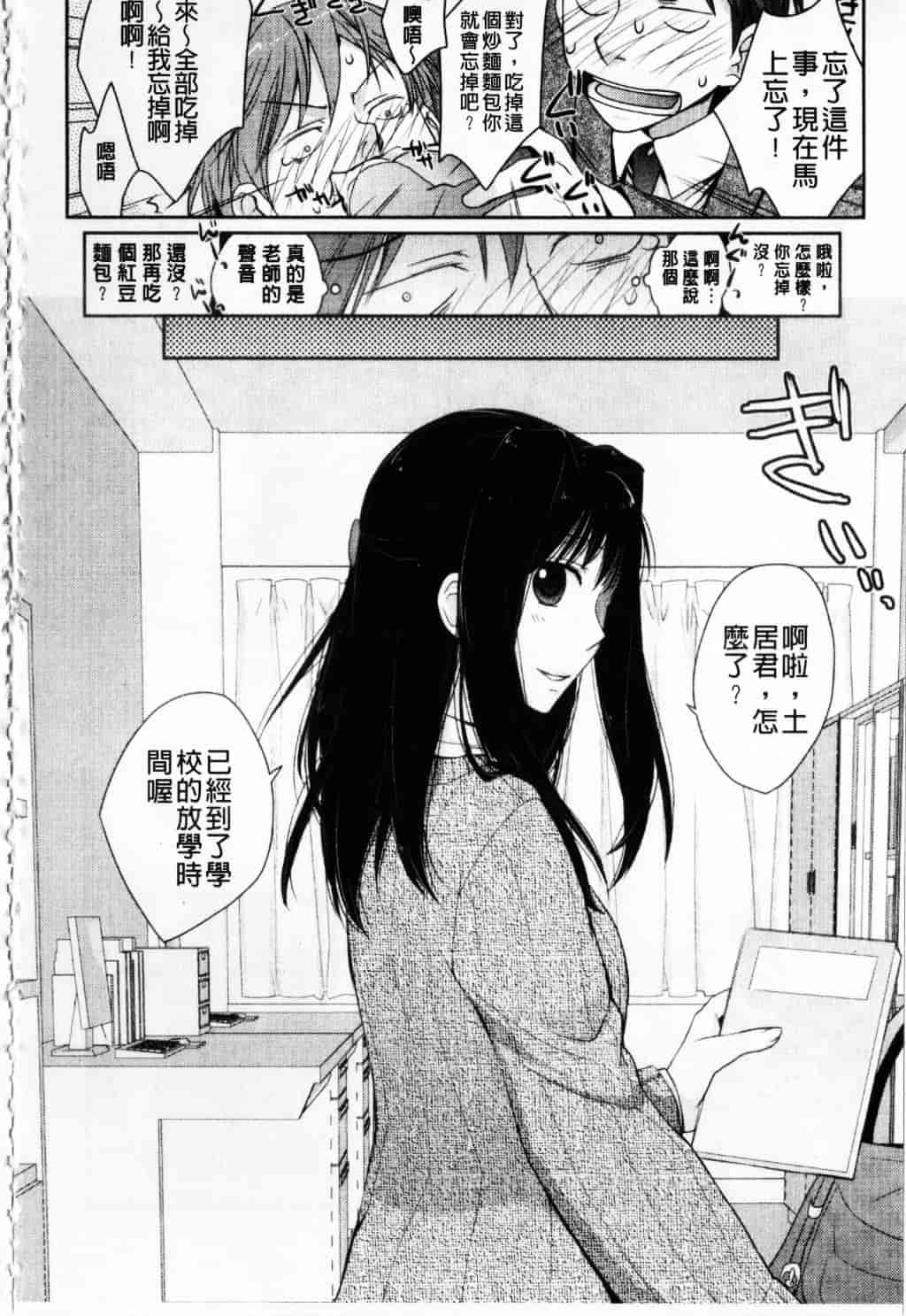 [環々唯] えっちスケッチ_第3集
