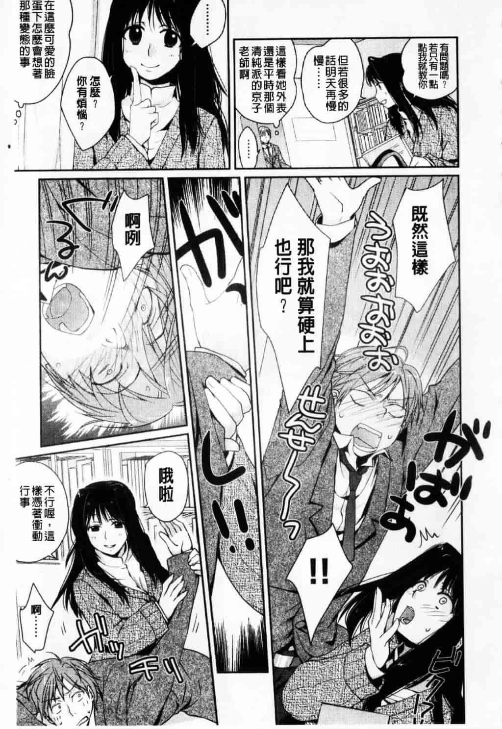 [環々唯] えっちスケッチ_第3集
