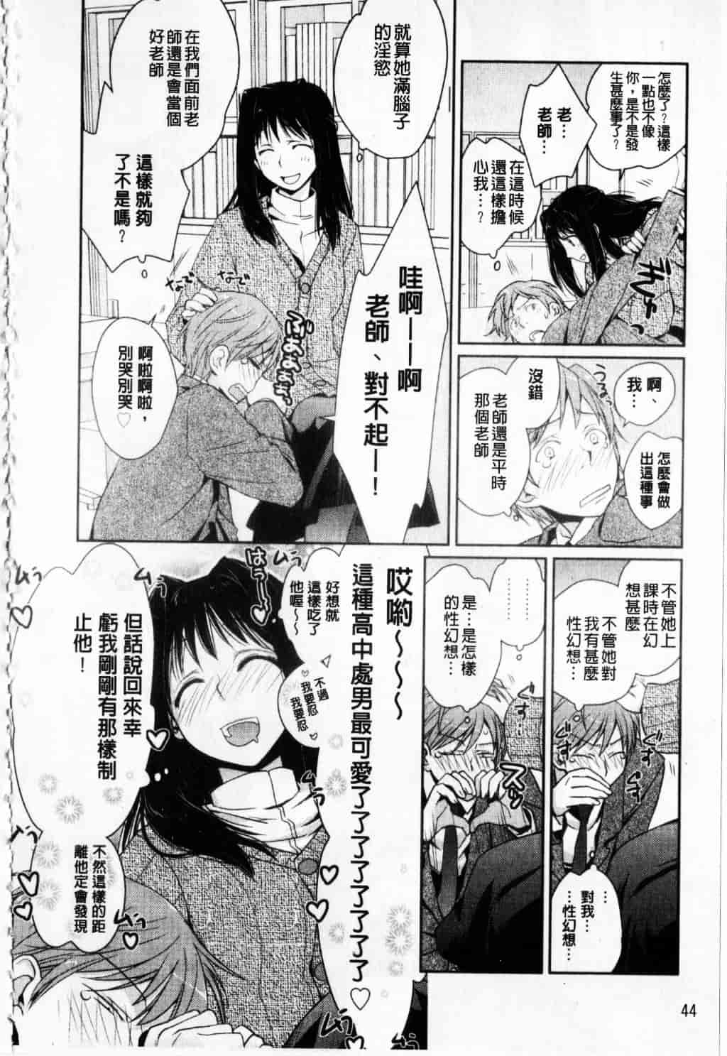 [環々唯] えっちスケッチ_第3集