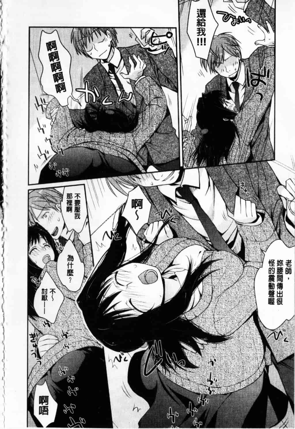 [環々唯] えっちスケッチ_第3集