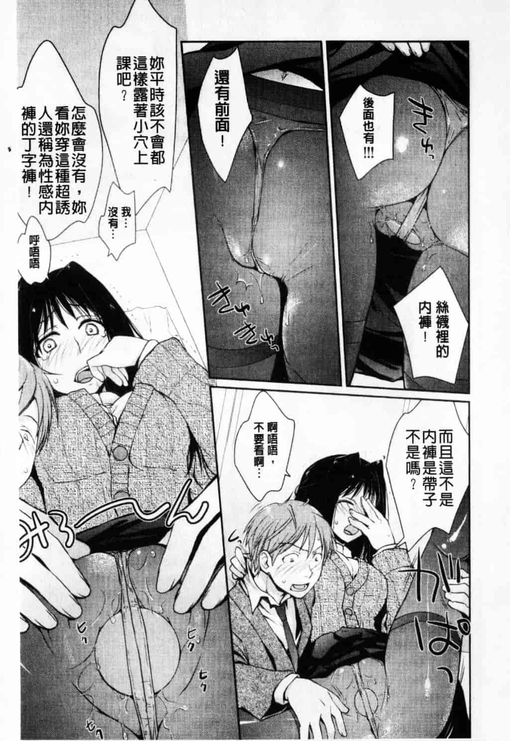 [環々唯] えっちスケッチ_第3集