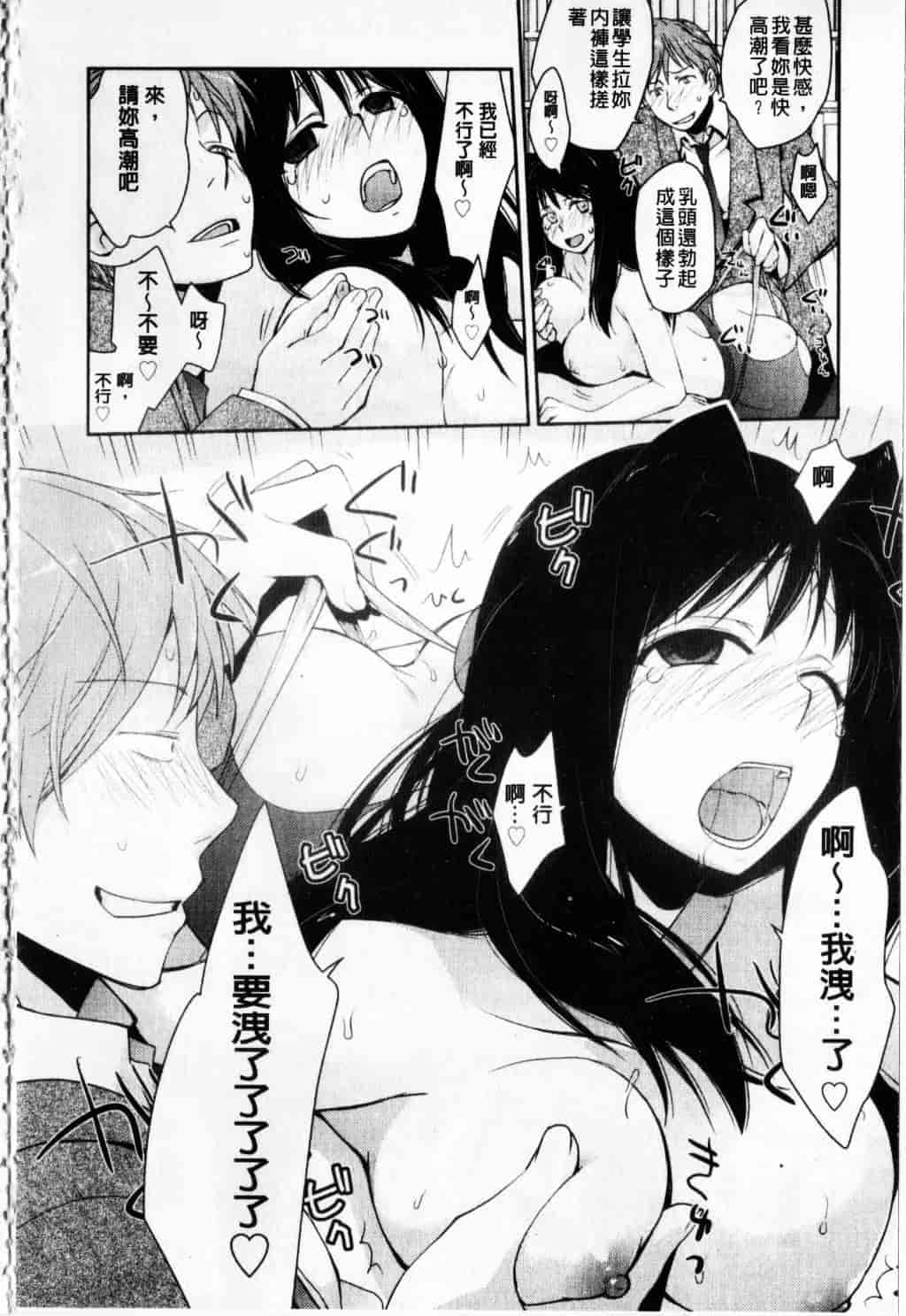 [環々唯] えっちスケッチ_第3集