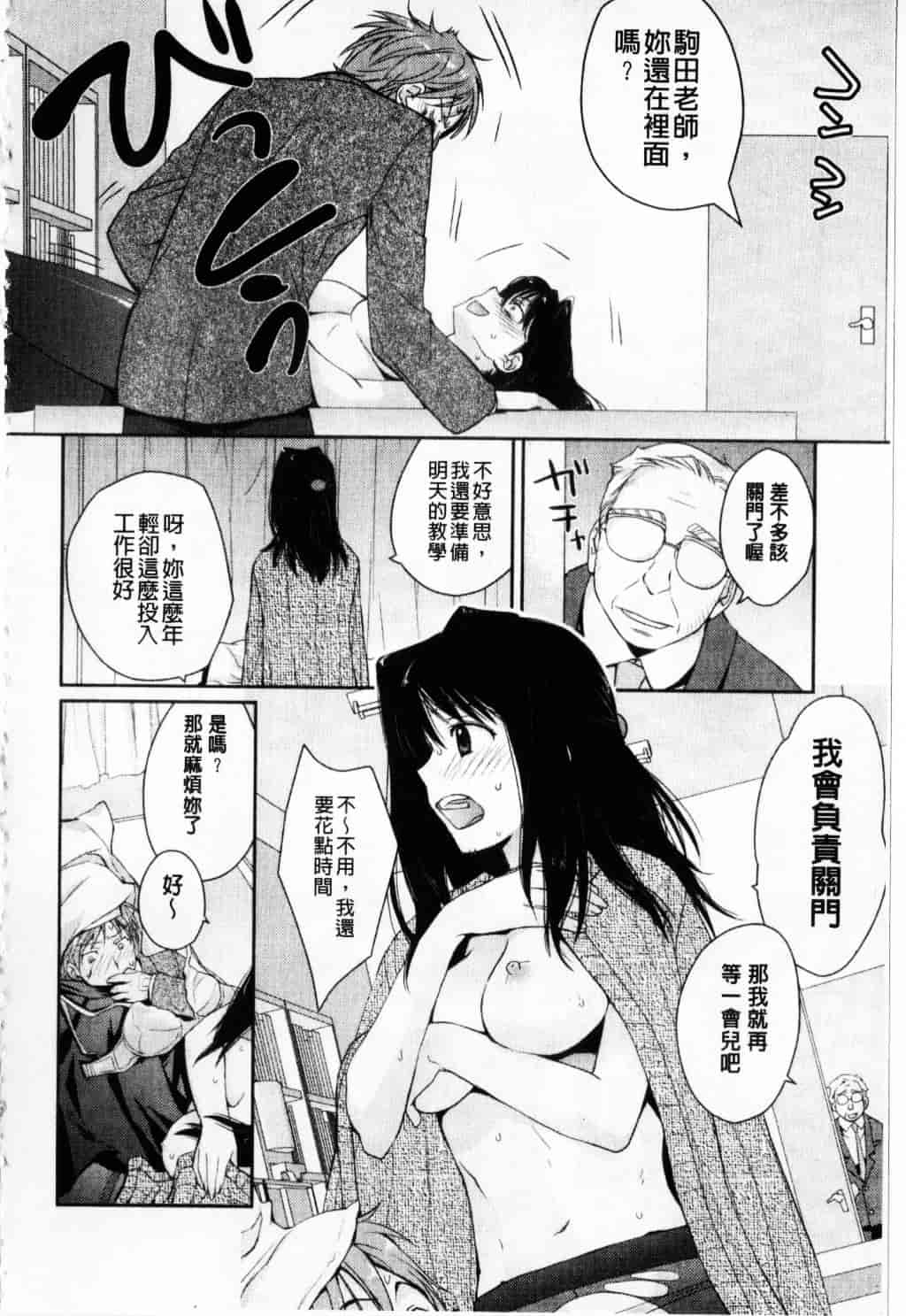 [環々唯] えっちスケッチ_第3集