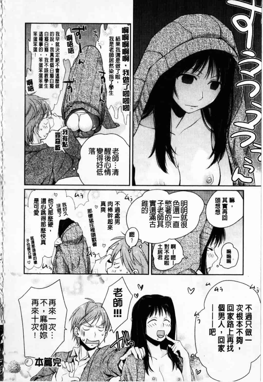 [環々唯] えっちスケッチ_第4集