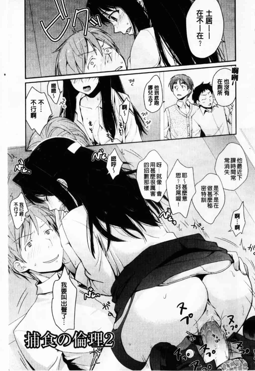 [環々唯] えっちスケッチ_第4集