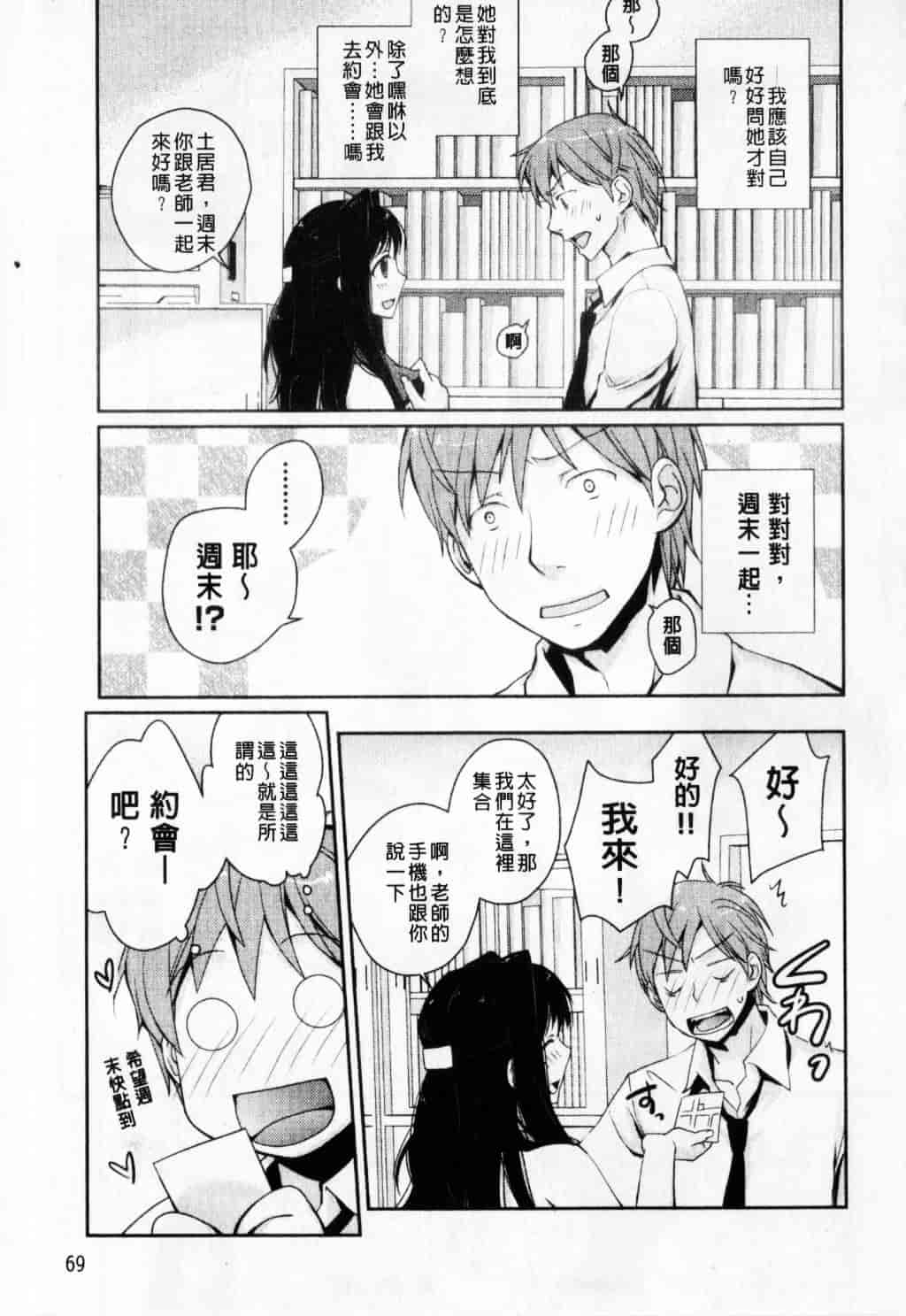 [環々唯] えっちスケッチ_第4集
