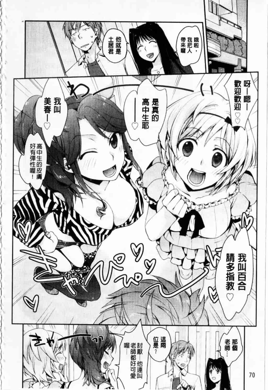 [環々唯] えっちスケッチ_第4集