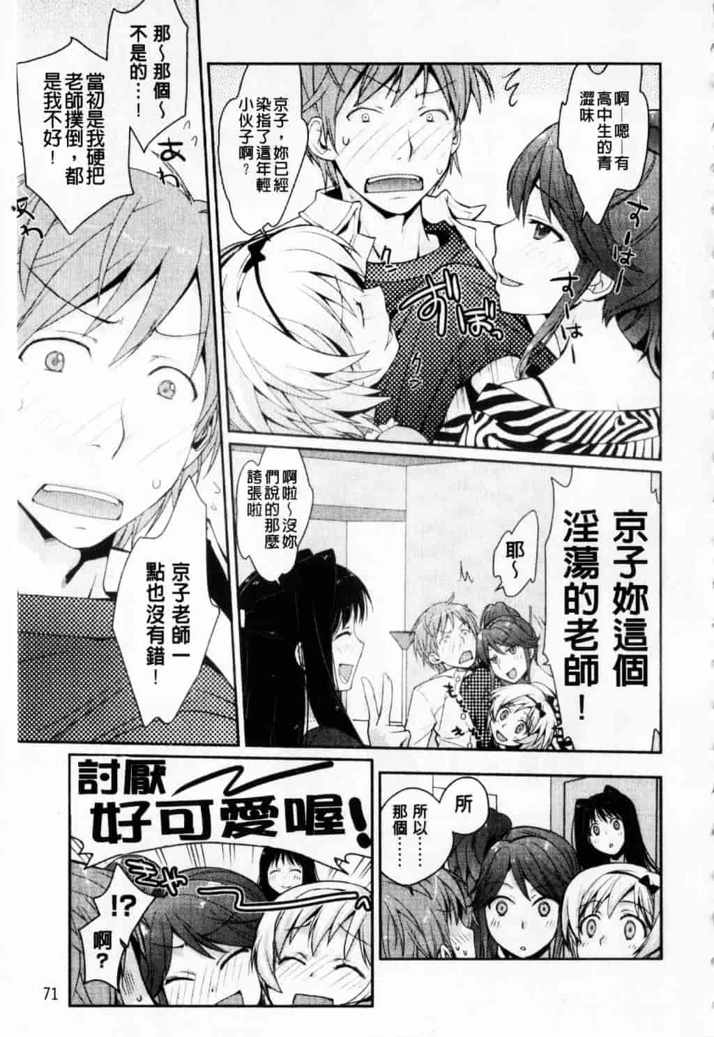 [環々唯] えっちスケッチ_第4集
