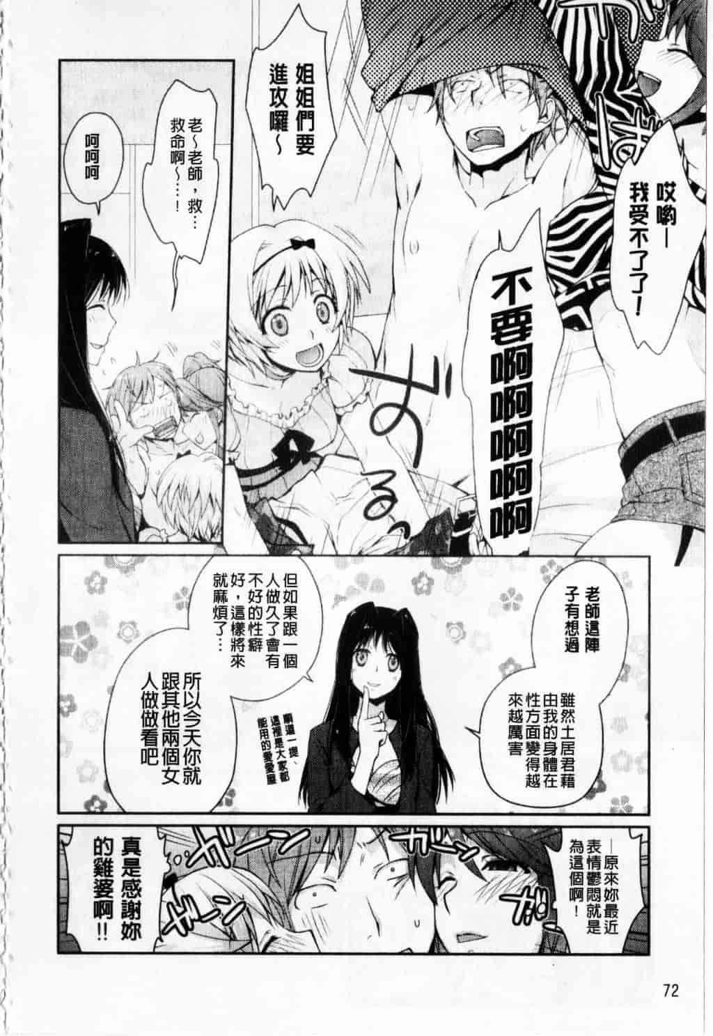 [環々唯] えっちスケッチ_第4集