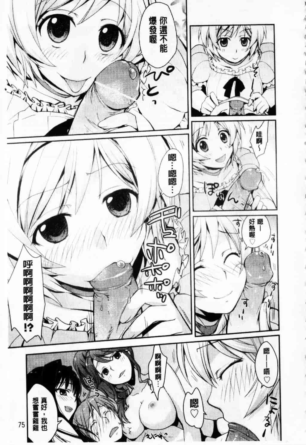 [環々唯] えっちスケッチ_第4集