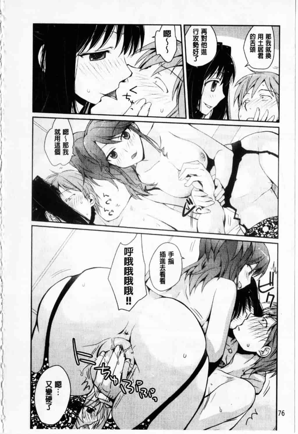 [環々唯] えっちスケッチ_第4集