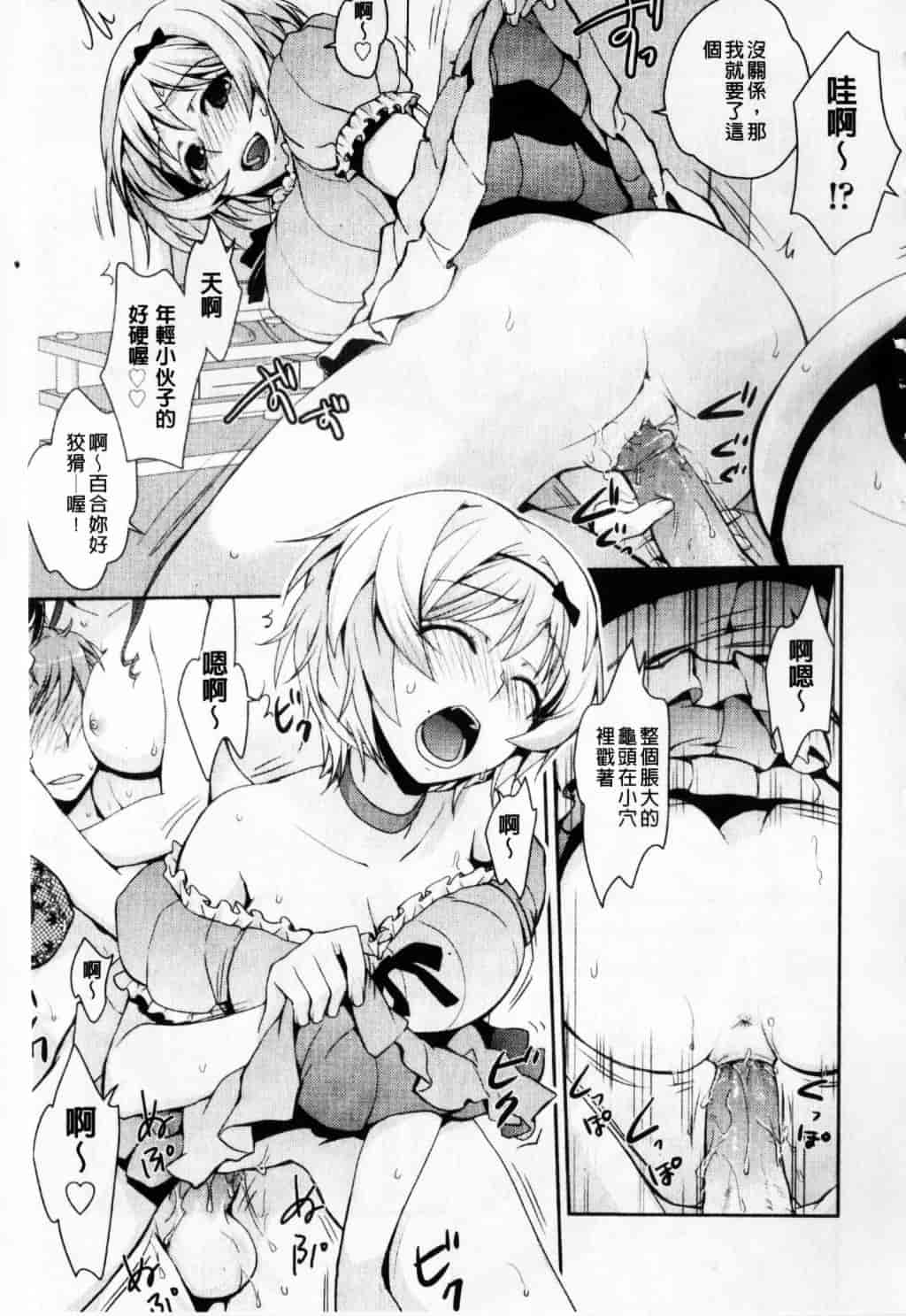 [環々唯] えっちスケッチ_第5集
