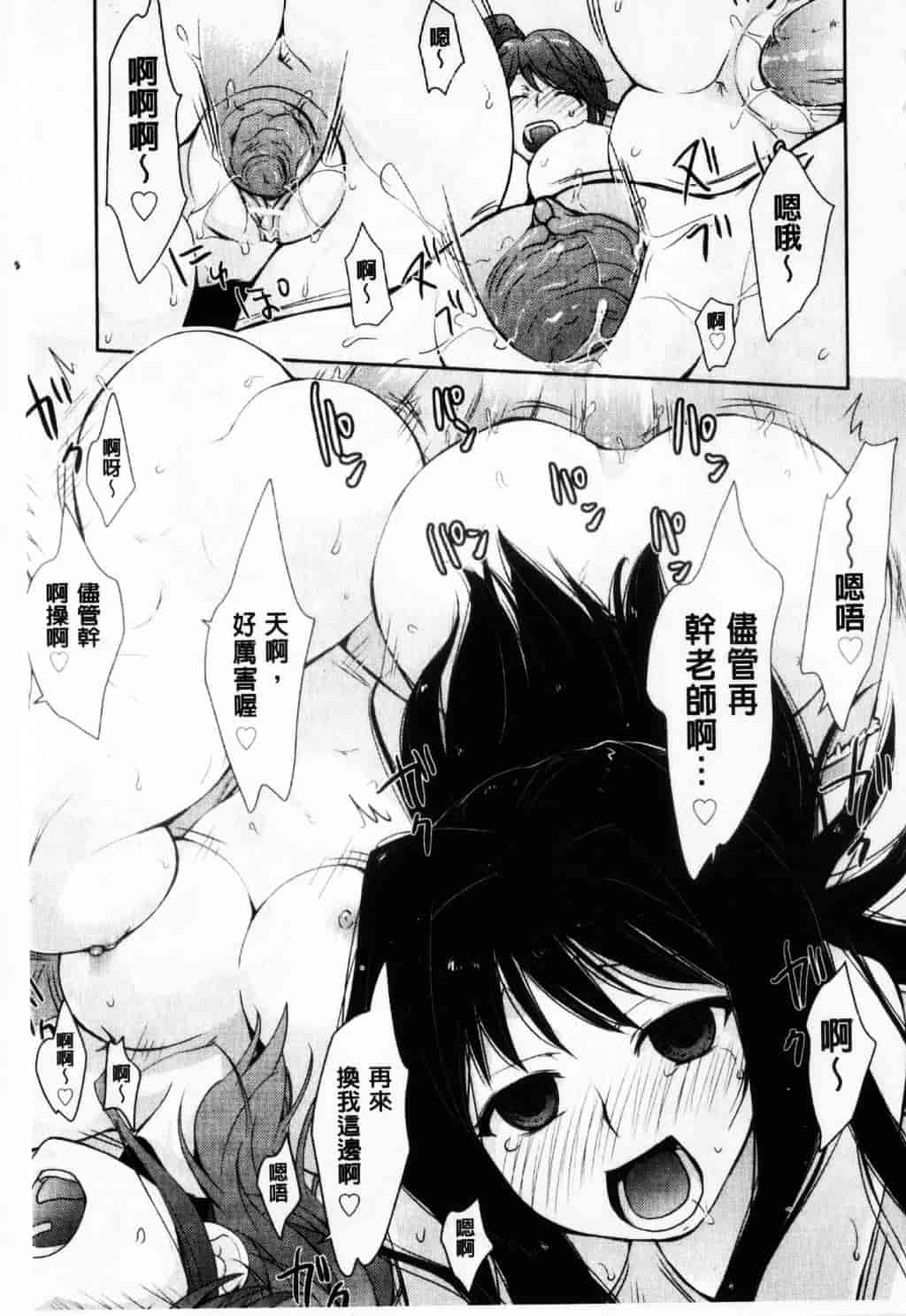 [環々唯] えっちスケッチ_第5集