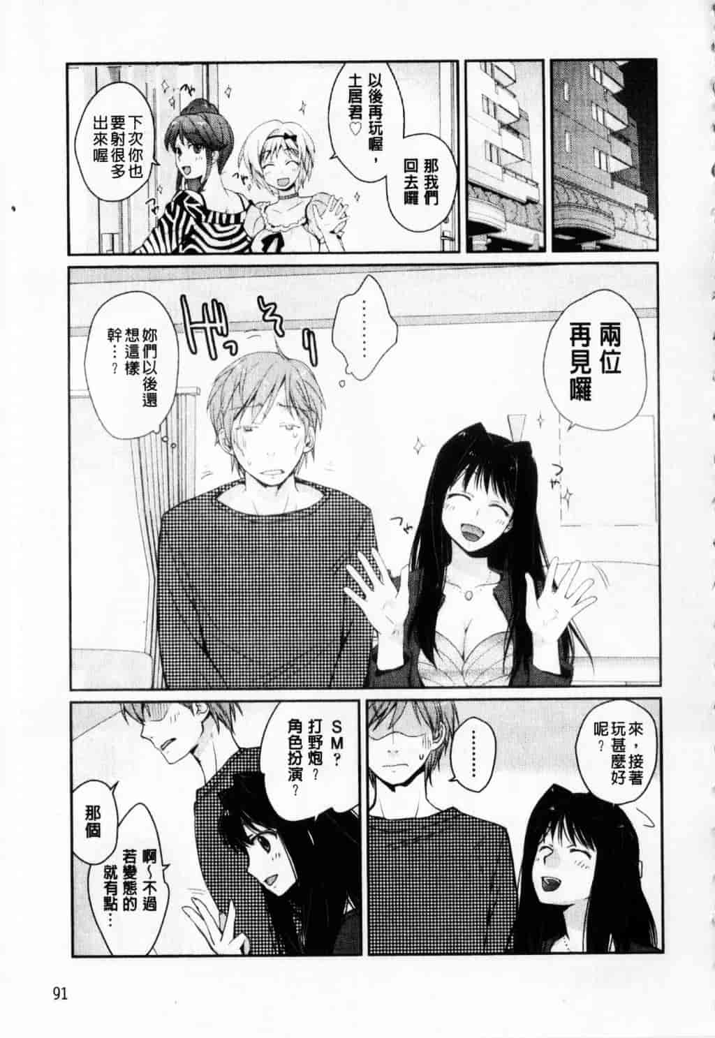 [環々唯] えっちスケッチ_第5集