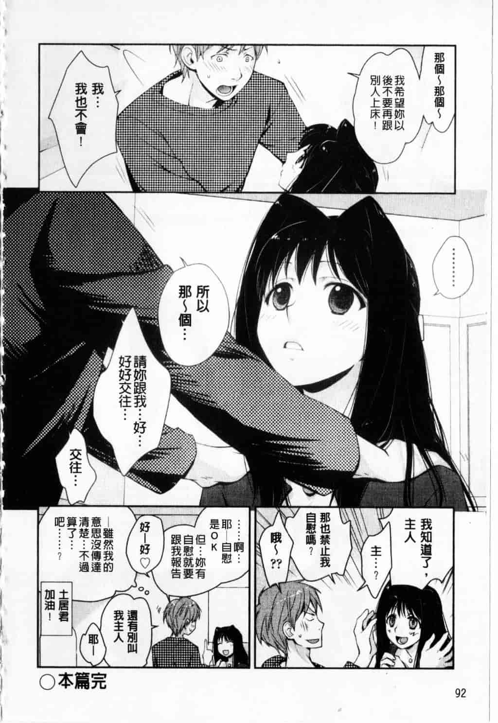 [環々唯] えっちスケッチ_第5集