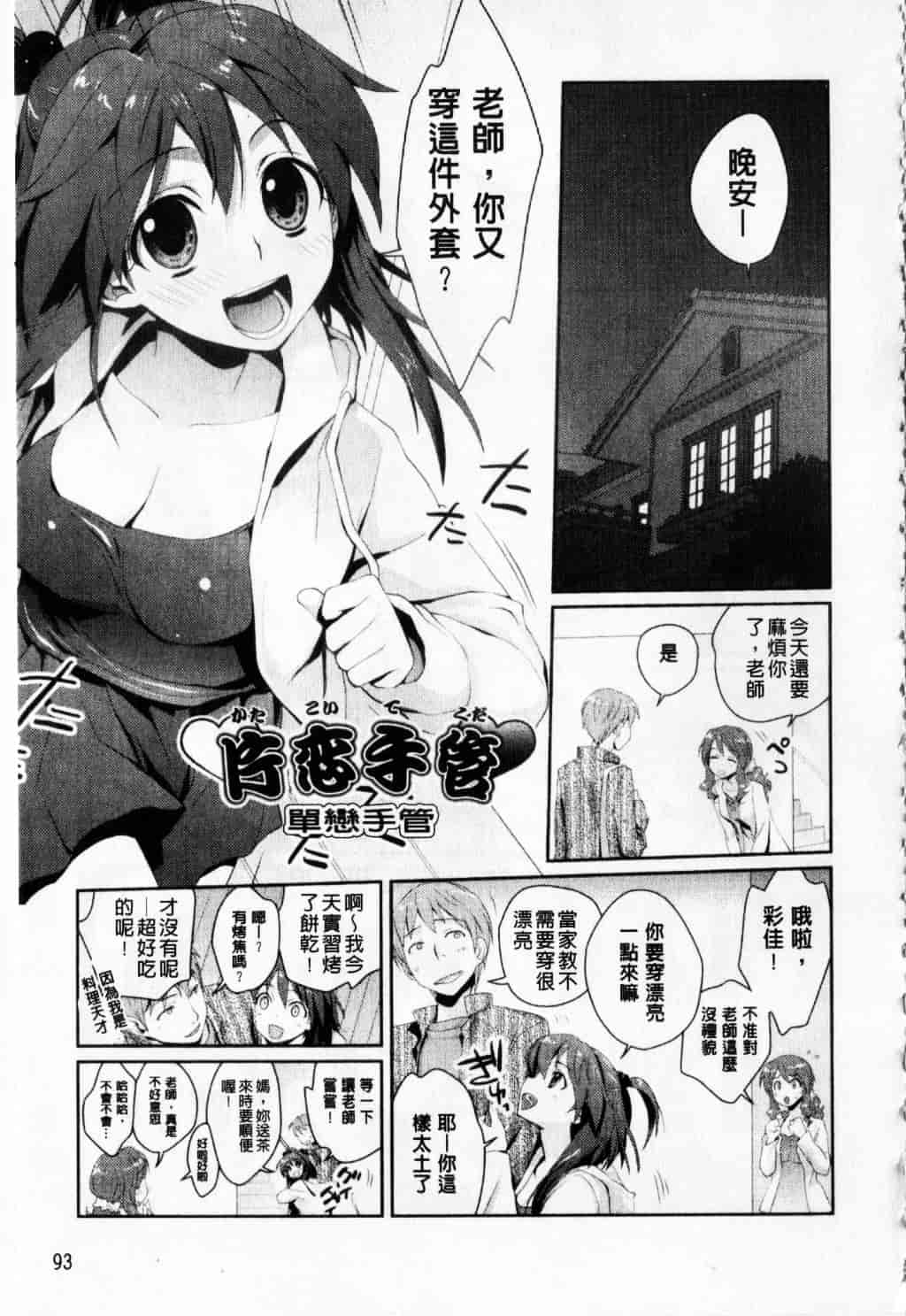 [環々唯] えっちスケッチ_第5集