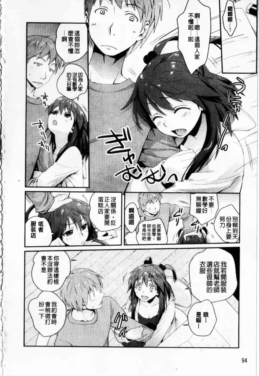 [環々唯] えっちスケッチ_第5集
