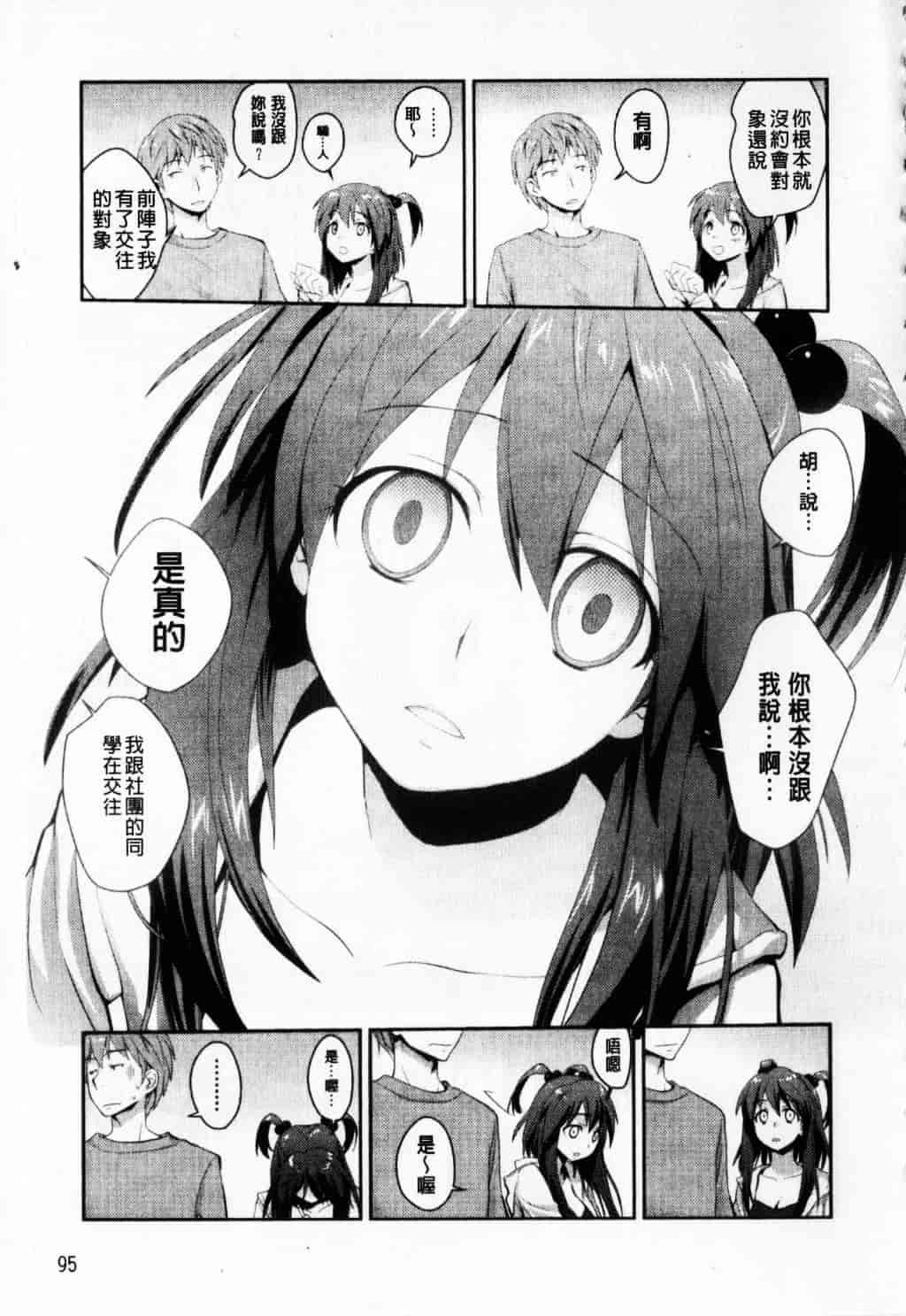 [環々唯] えっちスケッチ_第5集