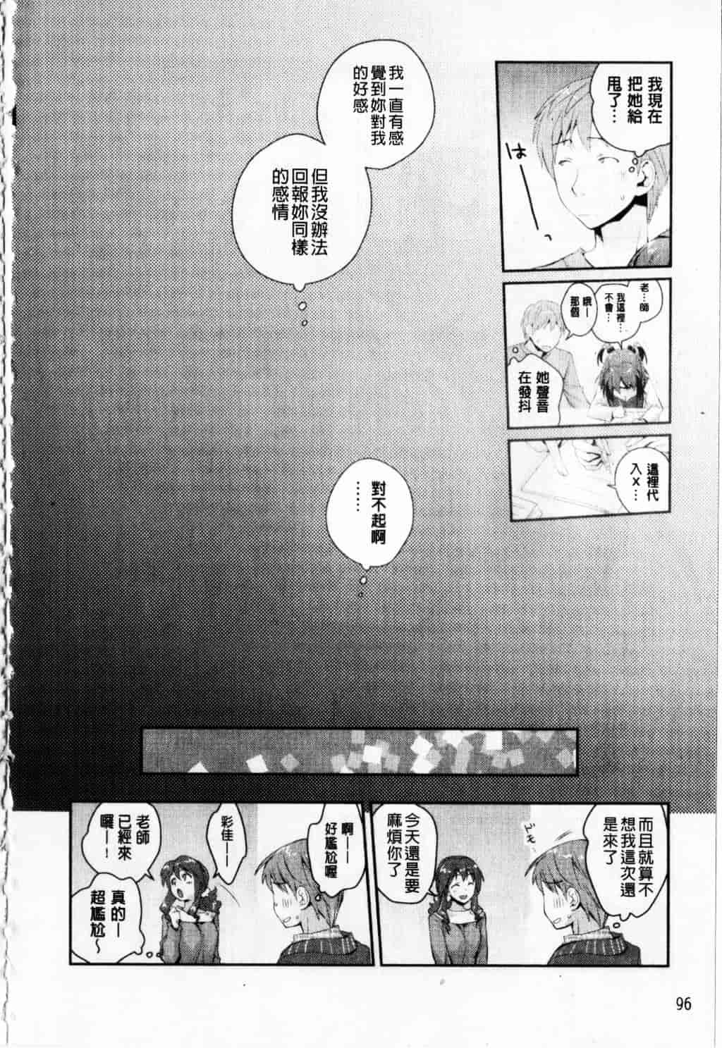 [環々唯] えっちスケッチ_第5集