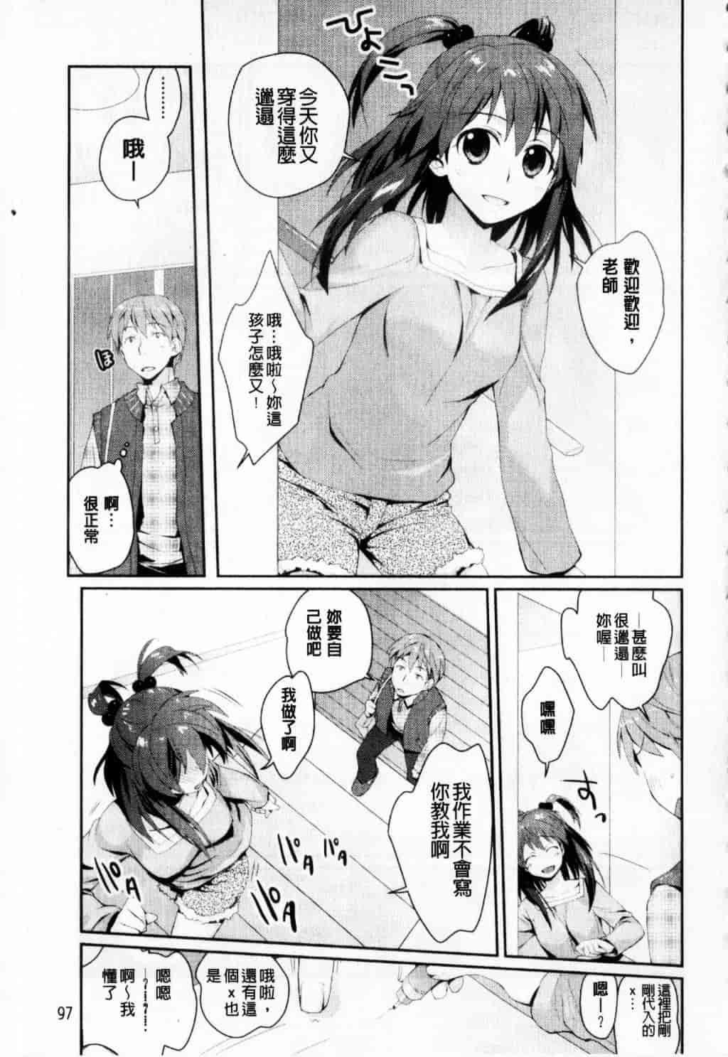 [環々唯] えっちスケッチ_第5集