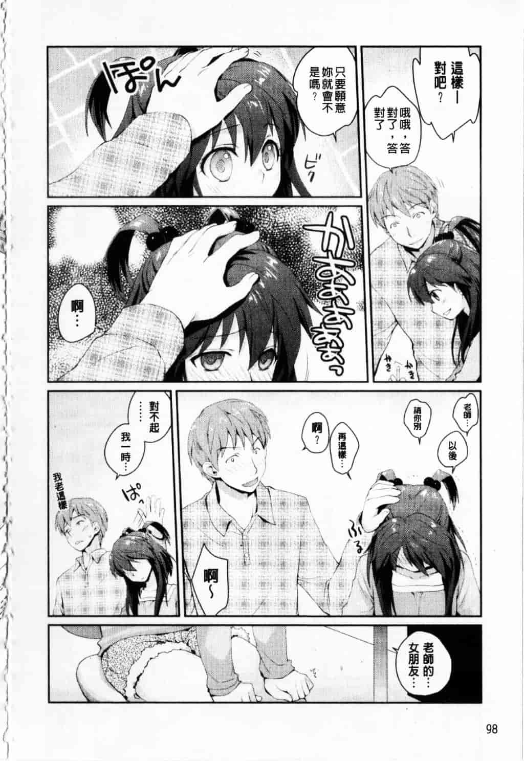 [環々唯] えっちスケッチ_第5集