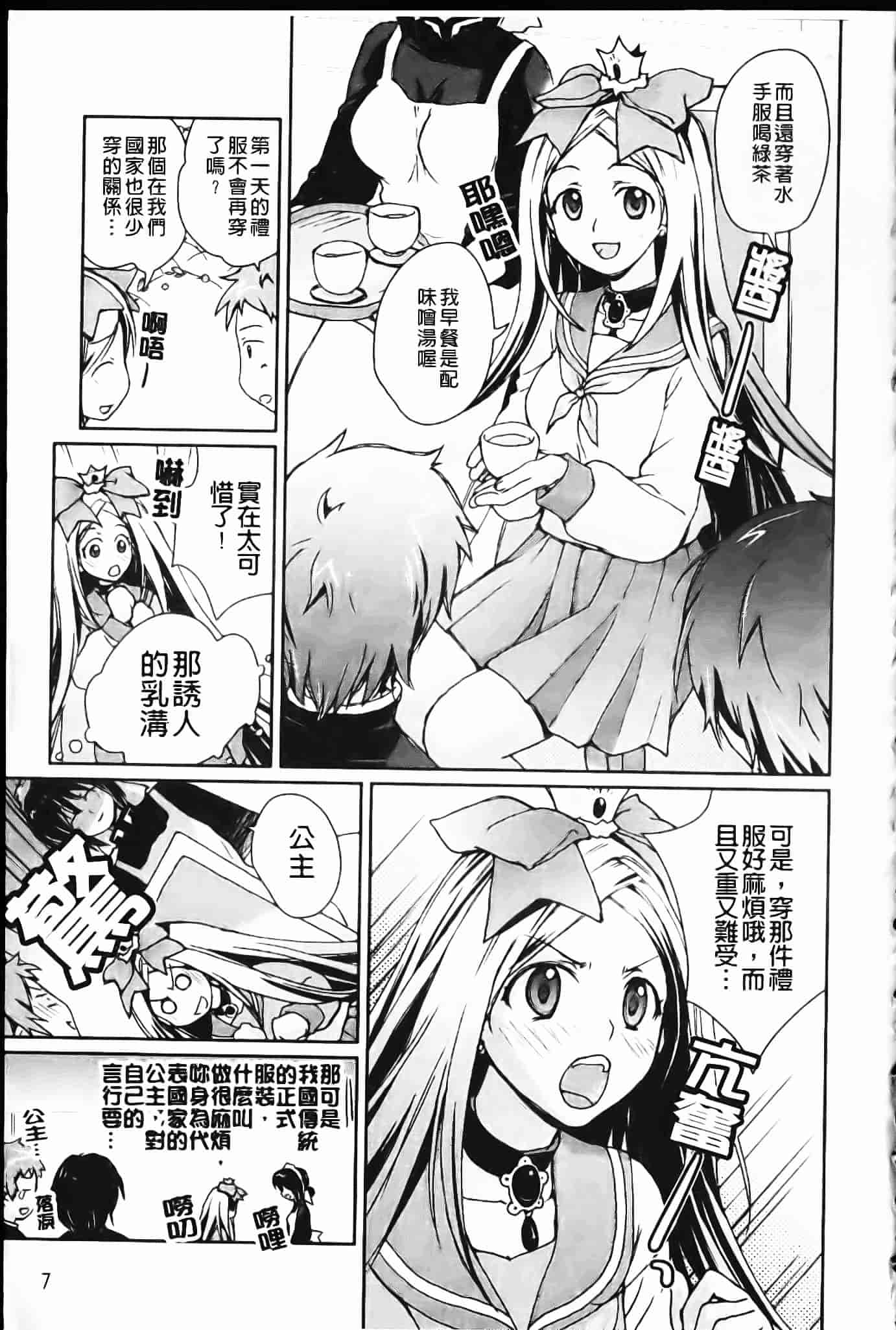 [環々唯] 制服ハニー_第1集