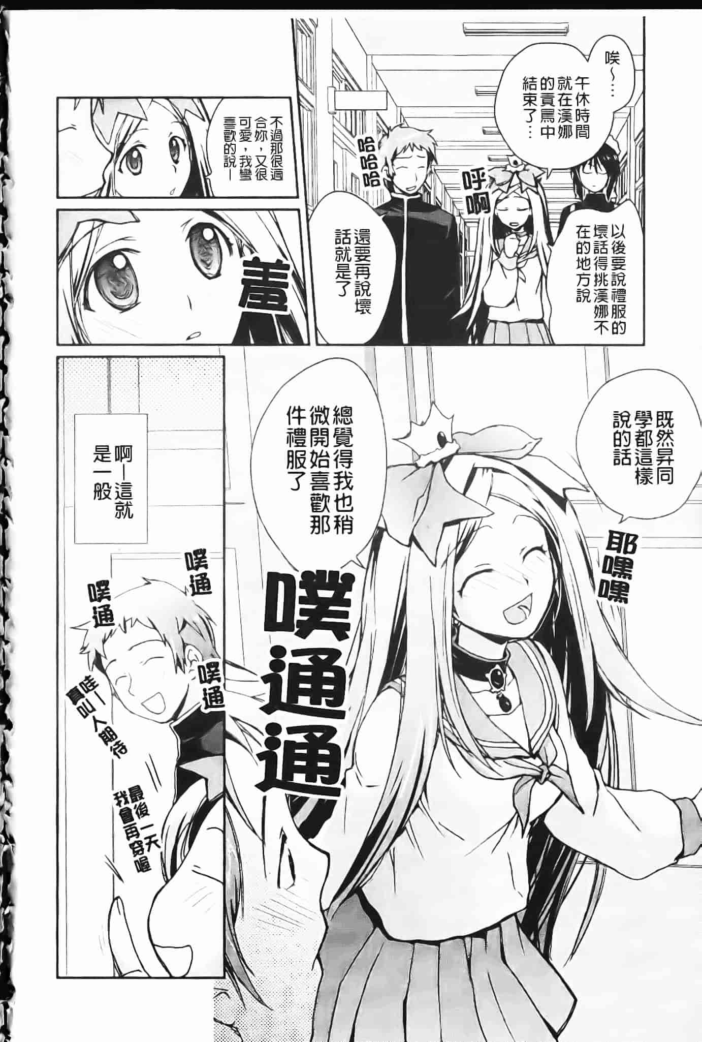 [環々唯] 制服ハニー_第1集