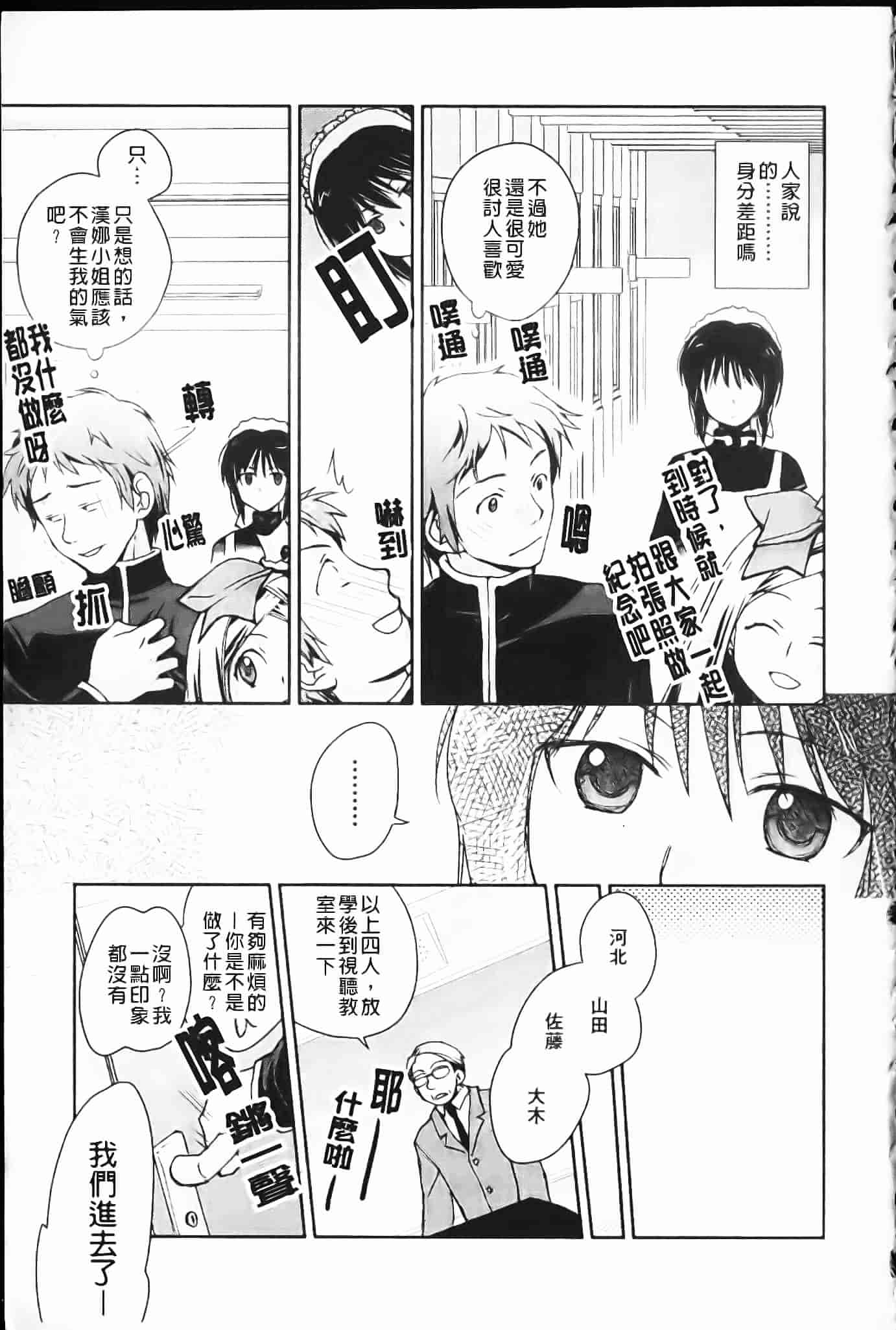 [環々唯] 制服ハニー_第1集