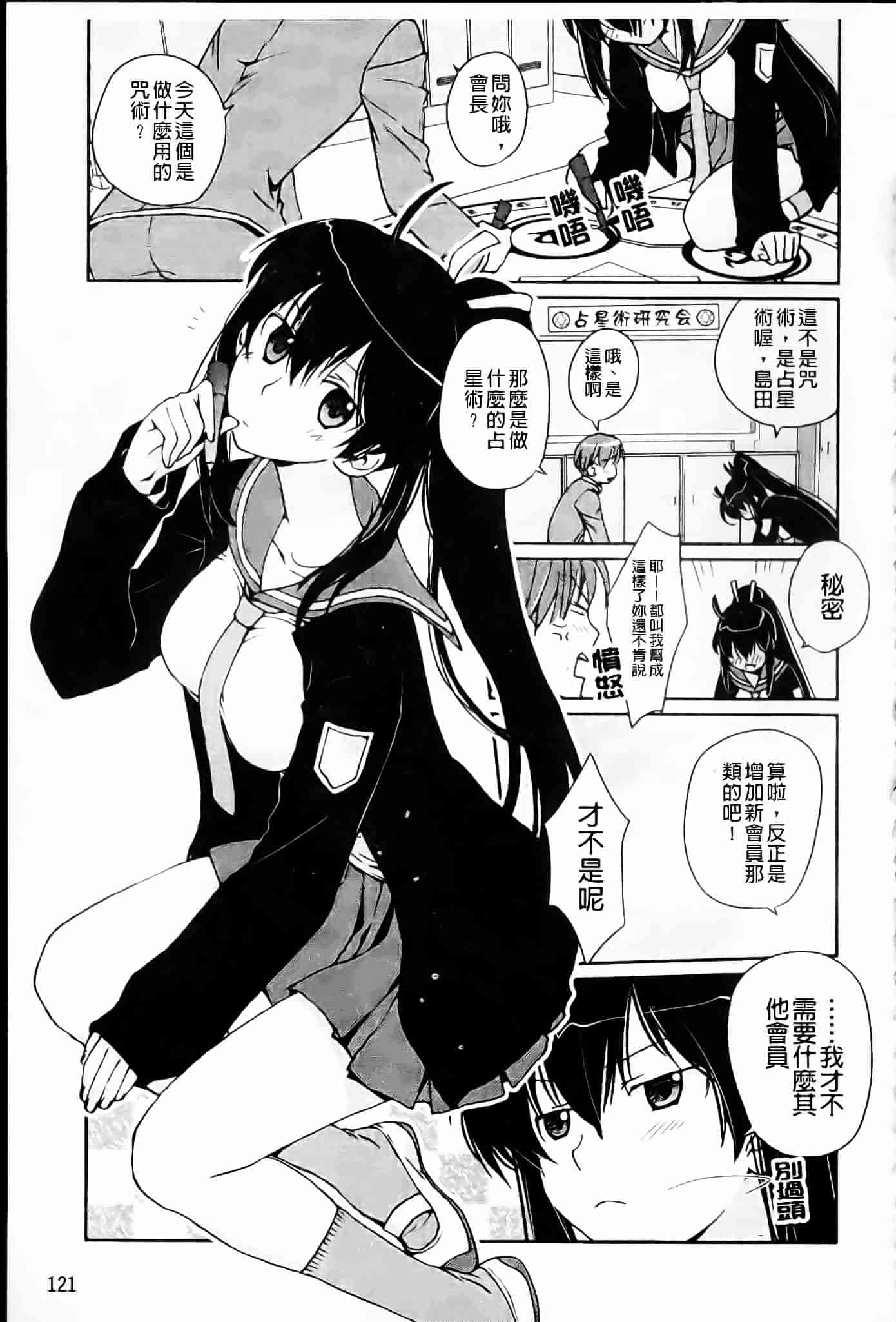 [環々唯] 制服ハニー_第7集