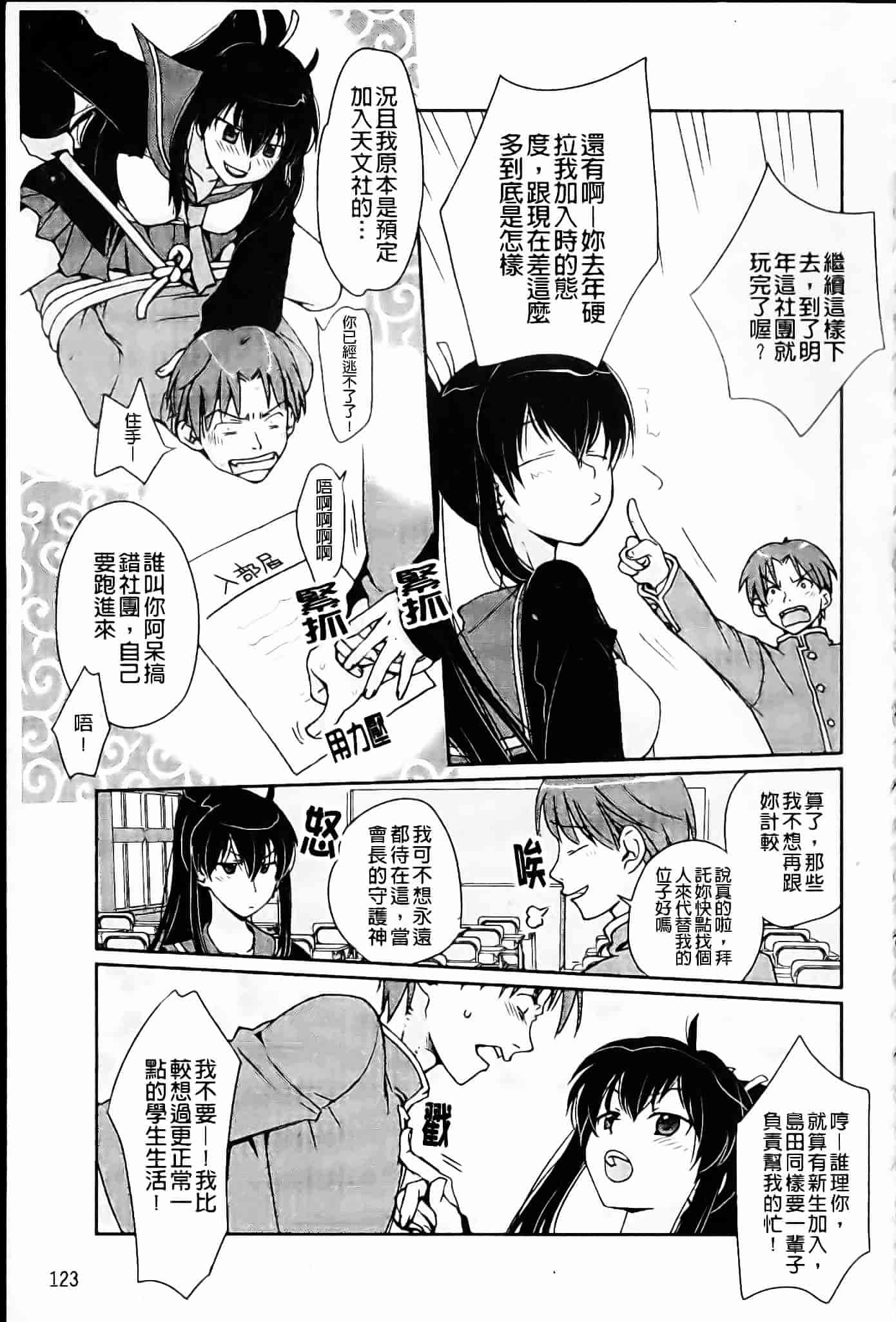 [環々唯] 制服ハニー_第7集