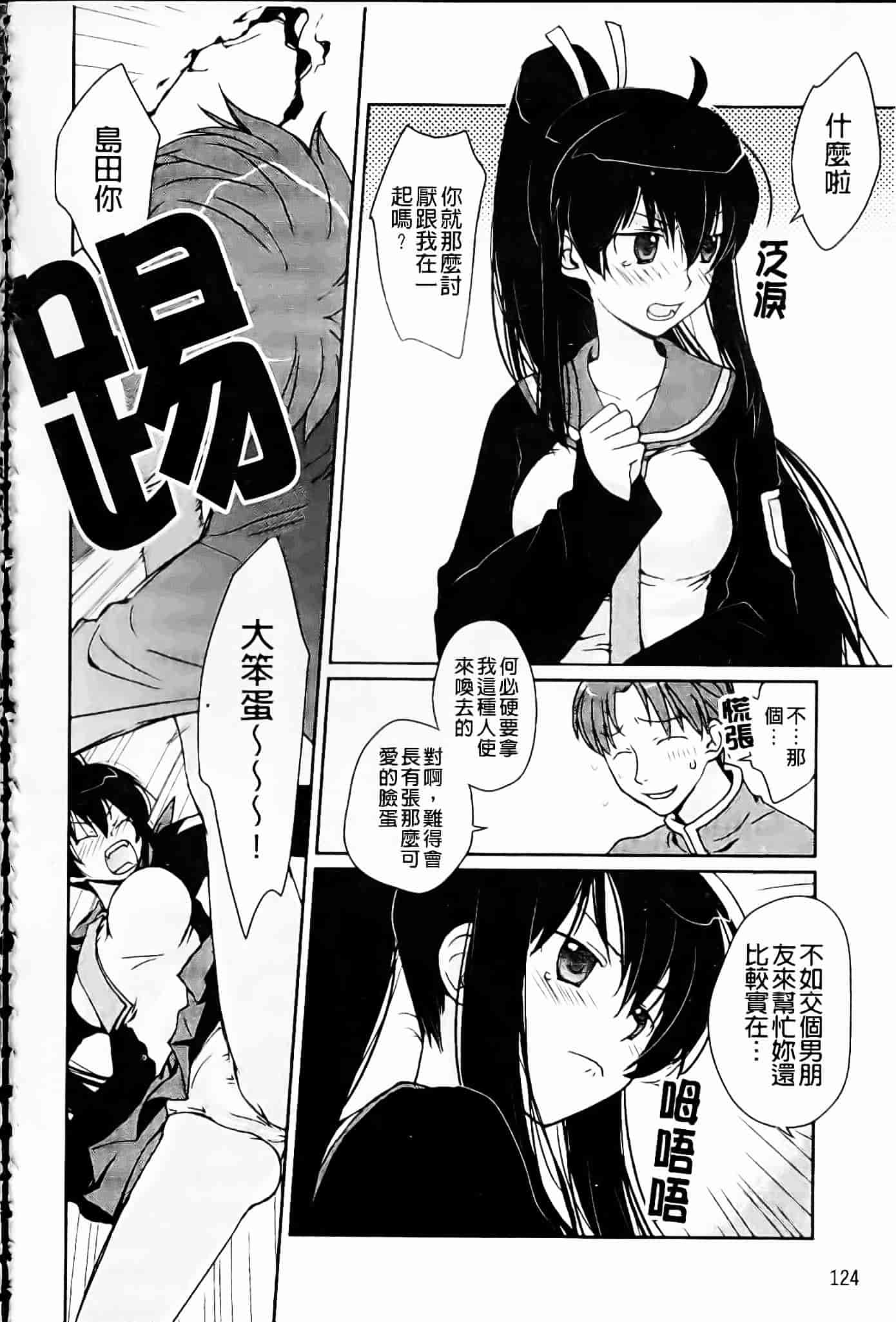 [環々唯] 制服ハニー_第7集