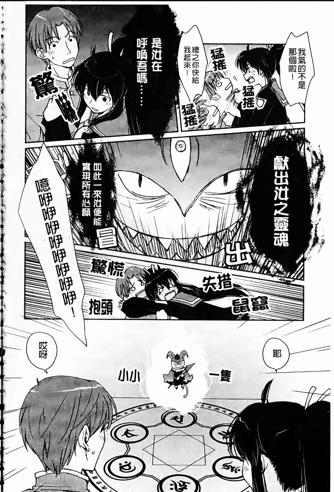 [環々唯] 制服ハニー_第7集