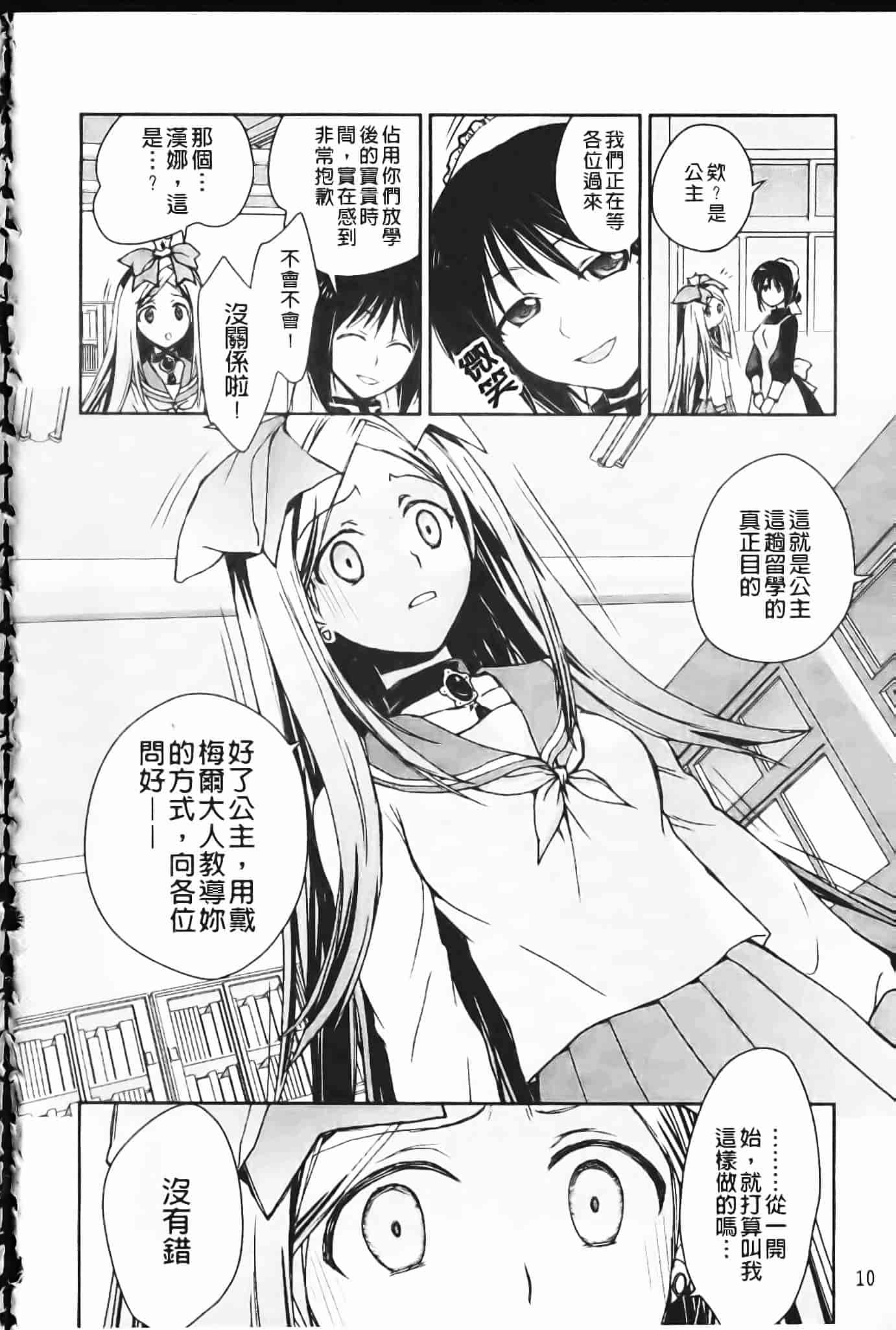 [環々唯] 制服ハニー_第1集