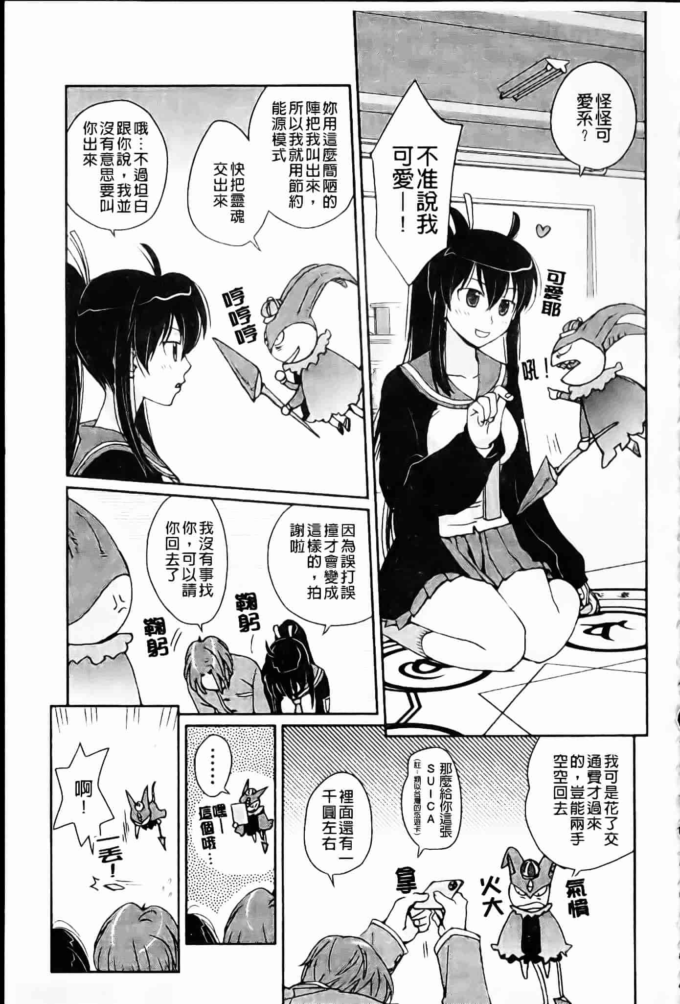 [環々唯] 制服ハニー_第7集