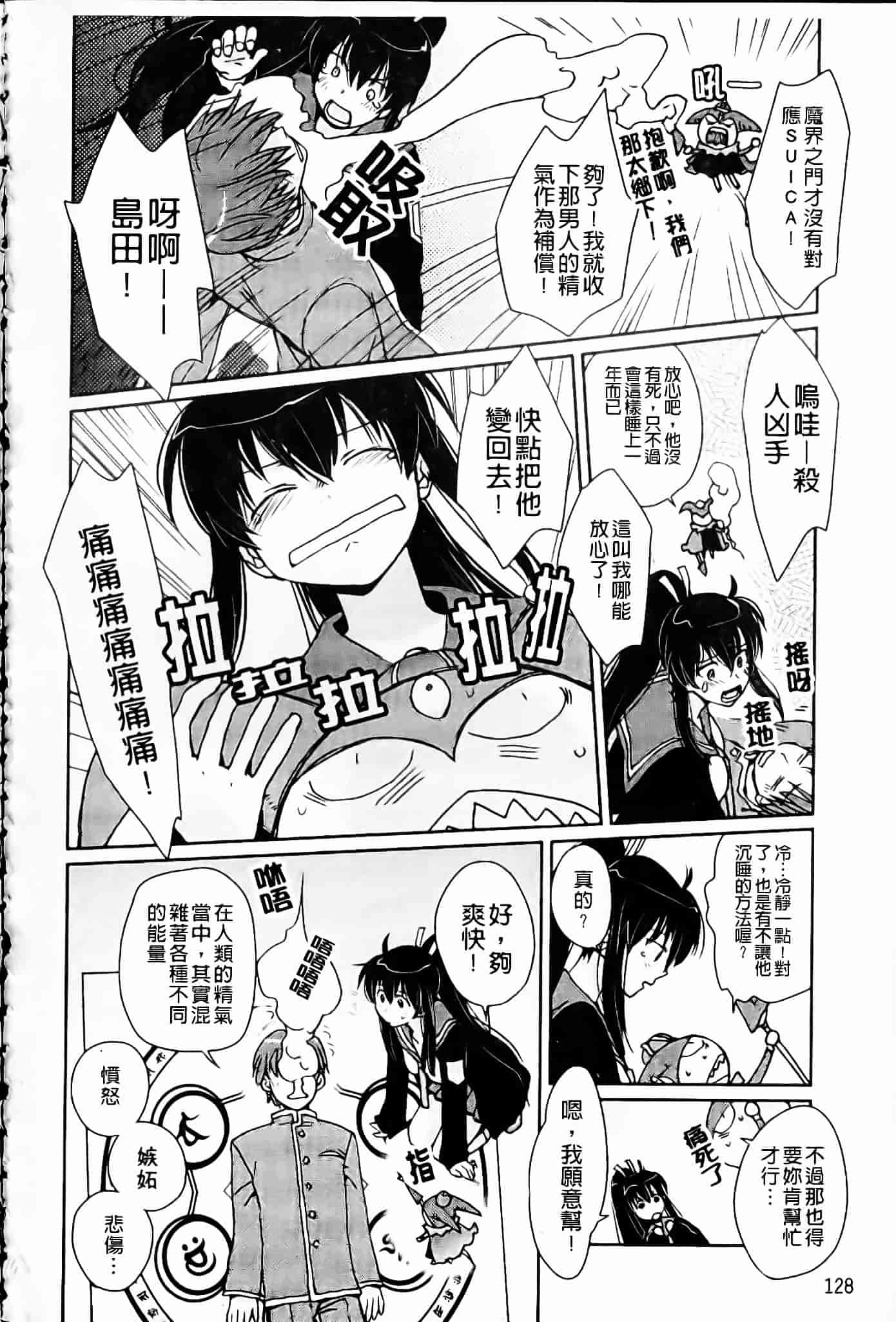 [環々唯] 制服ハニー_第7集