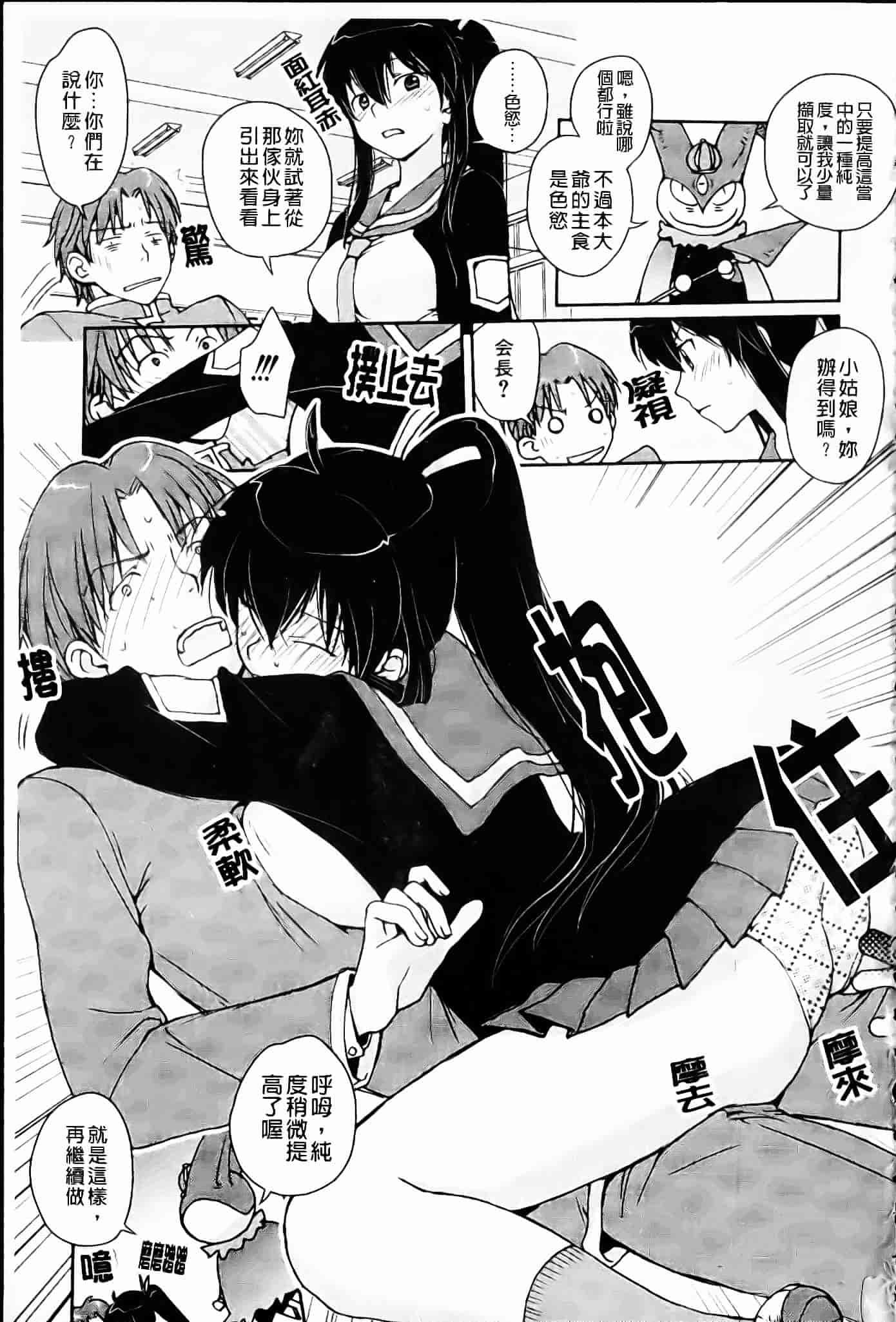 [環々唯] 制服ハニー_第7集