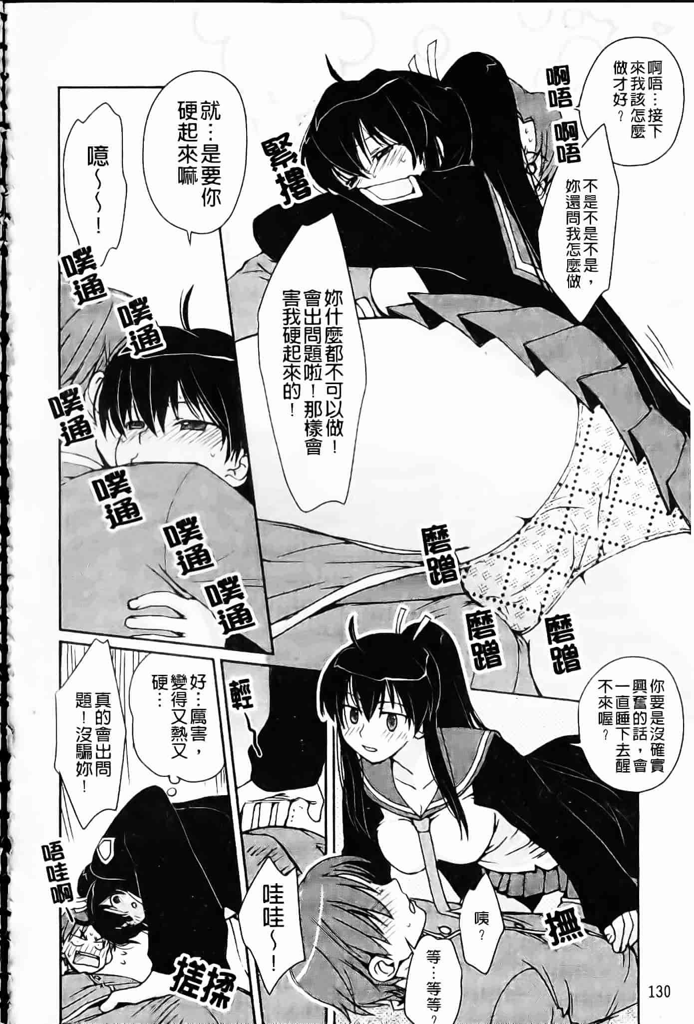 [環々唯] 制服ハニー_第7集