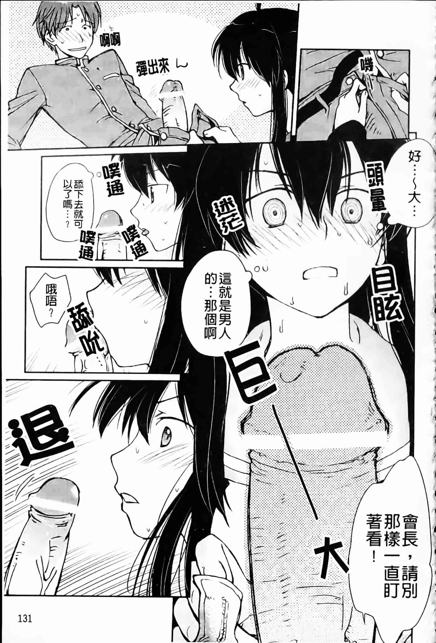 [環々唯] 制服ハニー_第7集